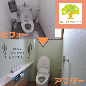 トイレリフォーム八戸