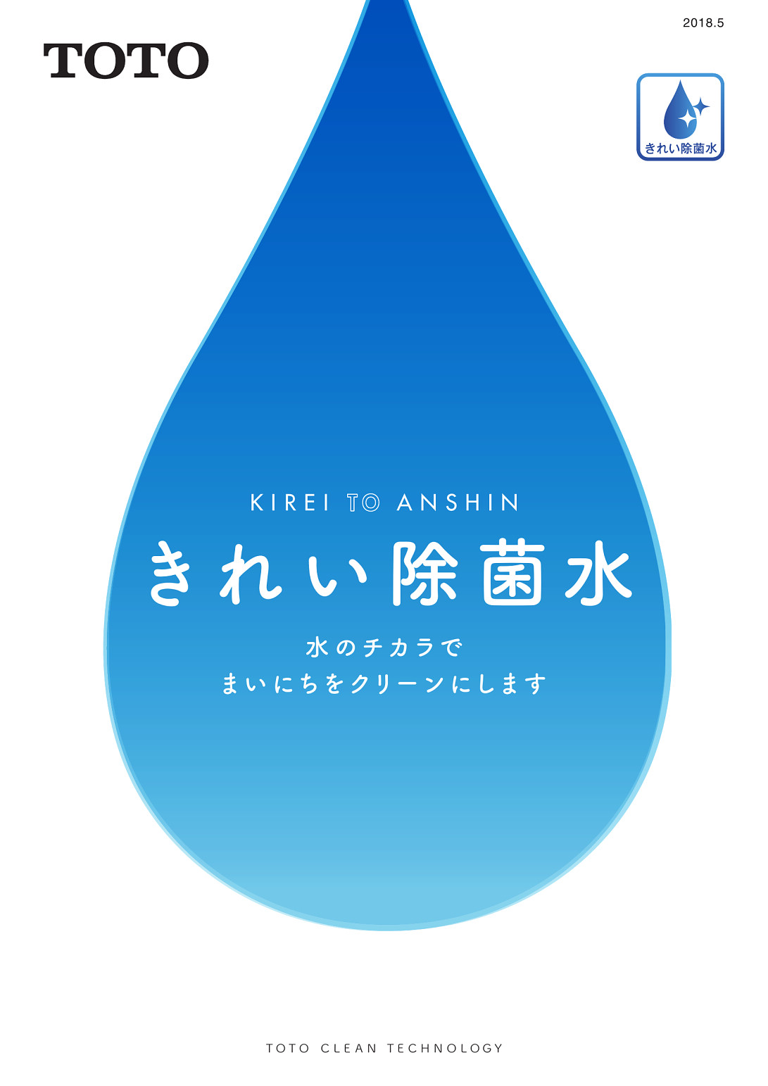 タッチレス水栓商品 きれい除菌水 - リフォーム専門店フジケンザイ タッチレス水栓商品 きれい除菌水 - リフォーム専門店フジケンザイ