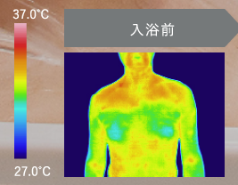 肩包み湯サーモグラフィー