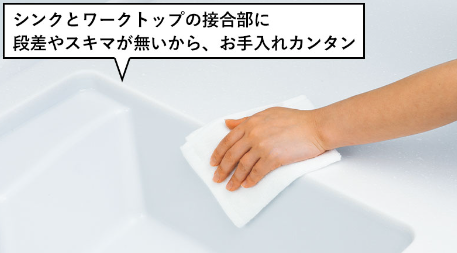 アクリル人造大理石お手入れ簡単