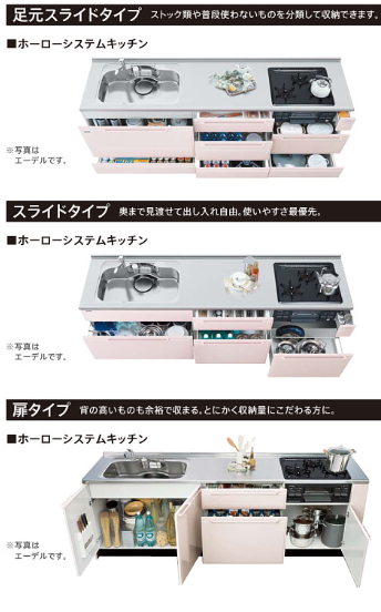 エーデル選べる収納