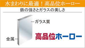 ホーローの魅力/青森県八戸市リフォーム会社