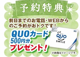 フジケンザイ05.9イベント予約特典