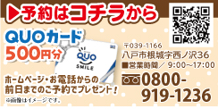 フジケンザイ05.10イベント予約特典