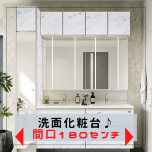 洗面所に洗面台