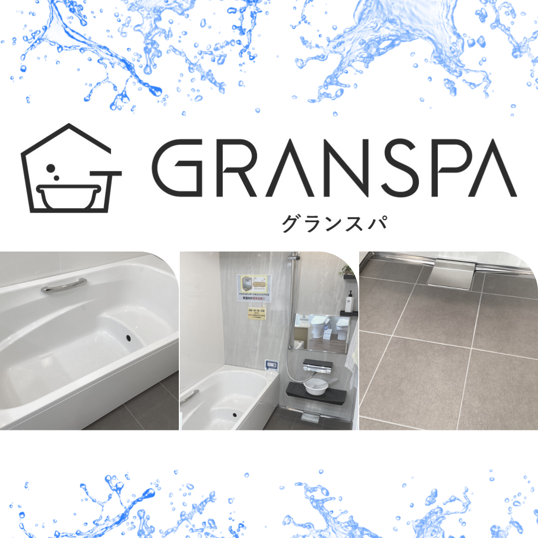 お風呂展示品紹介☆彡