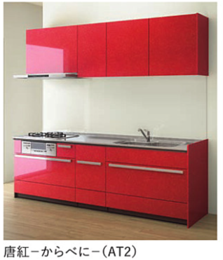 クリナップセントロ00クラス 唐紅バージョン